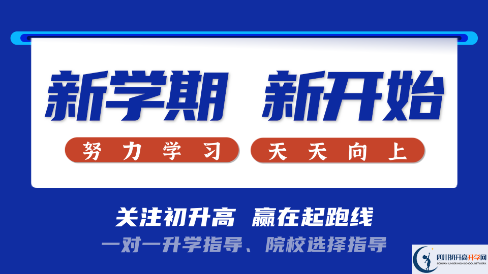 2022年南充市長樂中學中考錄取結(jié)果查詢