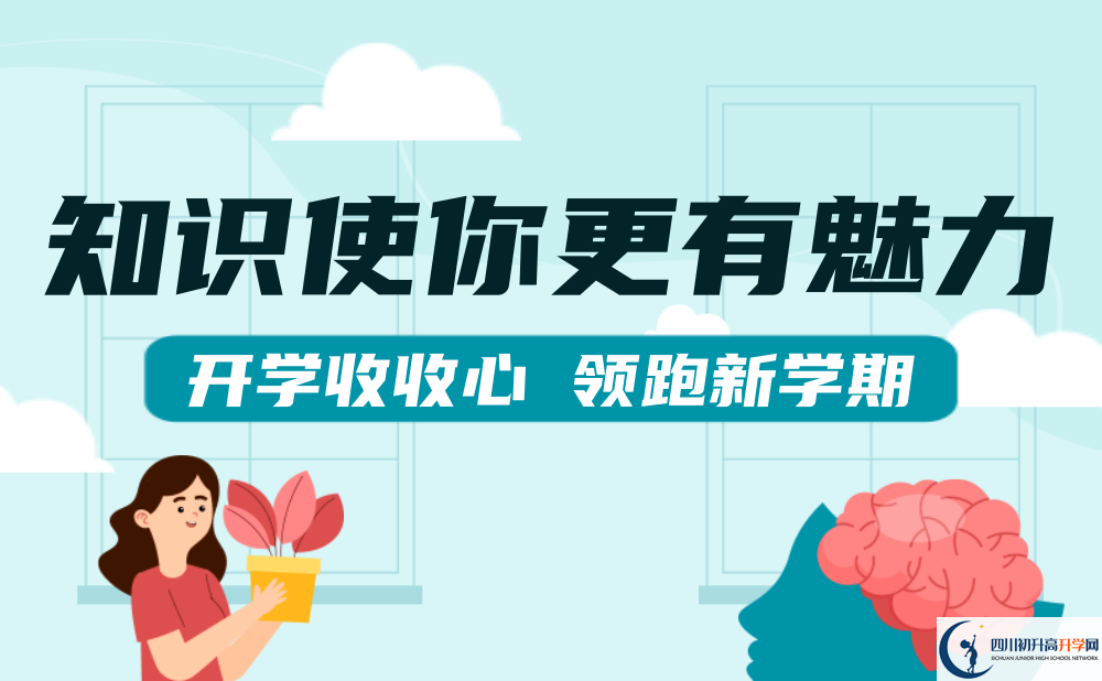 2022年成都市成都八中中考落榜了怎么辦？