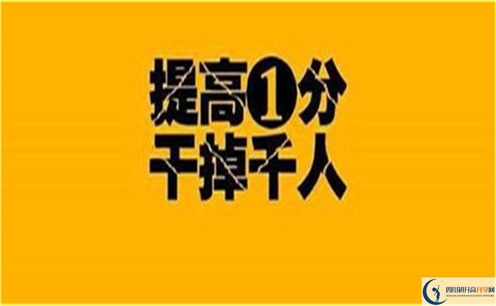 2022年成都市郫縣一中高三復讀收費標準