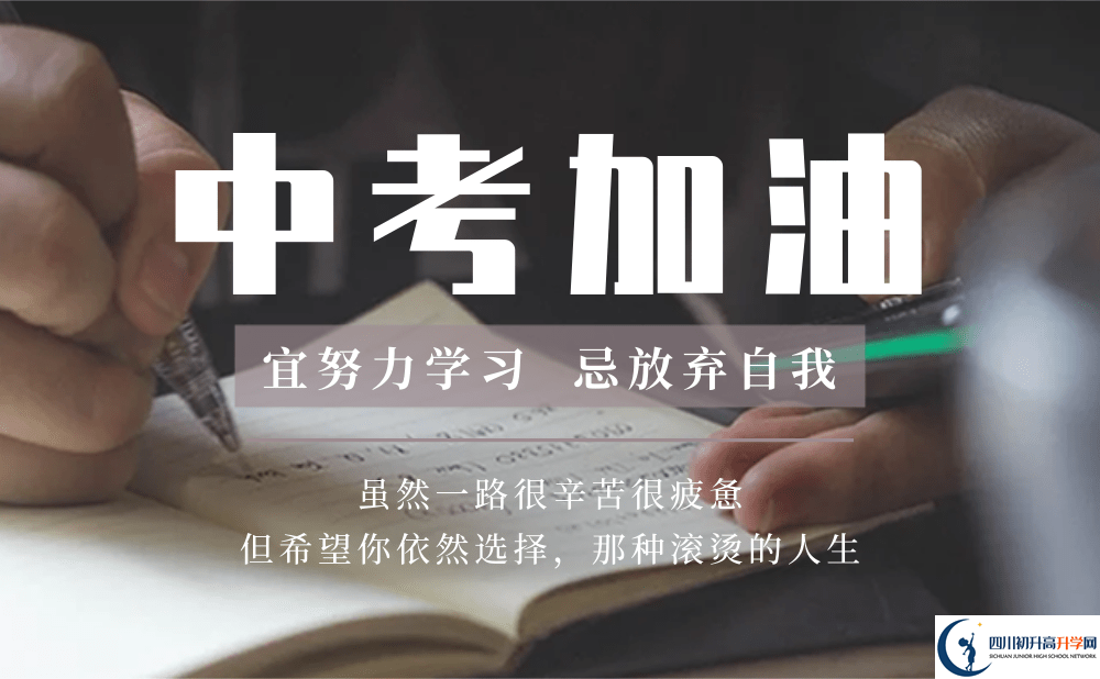 2022年南充市南充燕園金秋高級(jí)中學(xué)高三復(fù)讀收費(fèi)標(biāo)準(zhǔn)