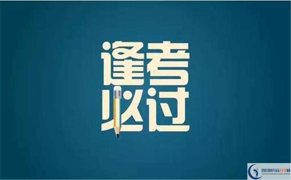 2022年成都市成都成飛中學(xué)高三招收復(fù)讀生嗎？