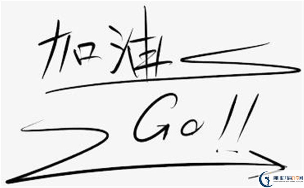 2022年成都市新都一中高三招收復(fù)讀生嗎？