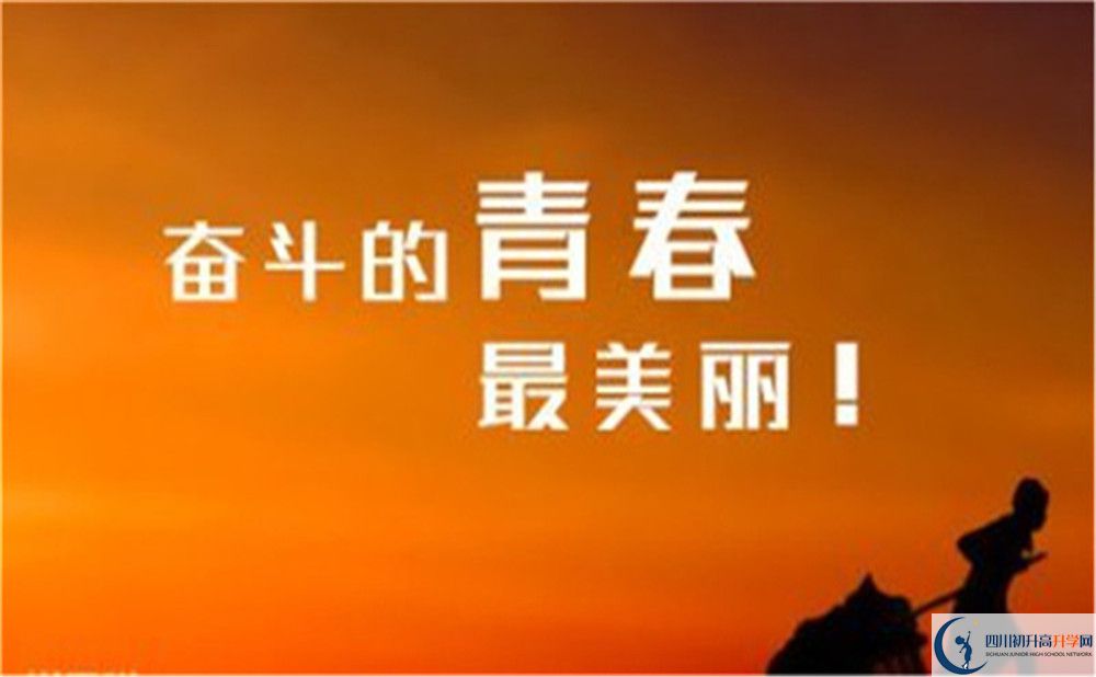 2022年廣安市廣安友誼育才外國(guó)語(yǔ)學(xué)校招生計(jì)劃是多少？