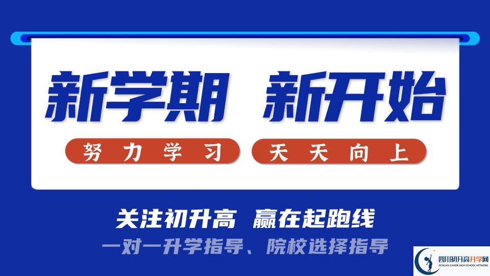 2022年成都市樹德懷遠(yuǎn)中學(xué)招生簡(jiǎn)章是什么？