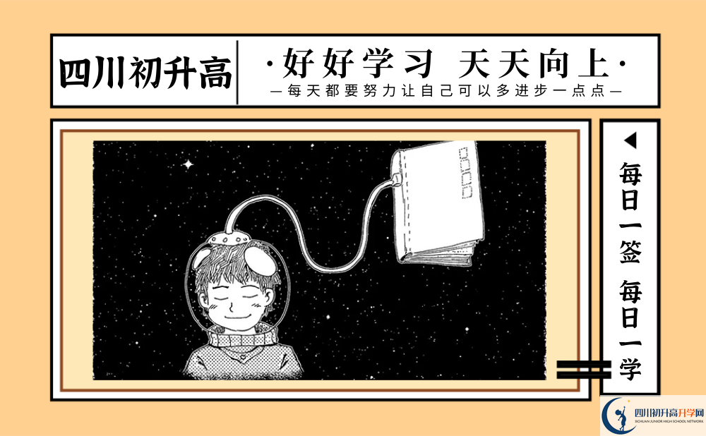 成都市新都一中北星中學校是不是封閉式管理？