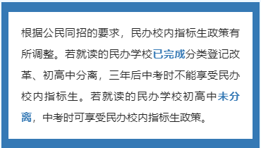 成都市新津縣2023年私立初升高最新政策發(fā)布