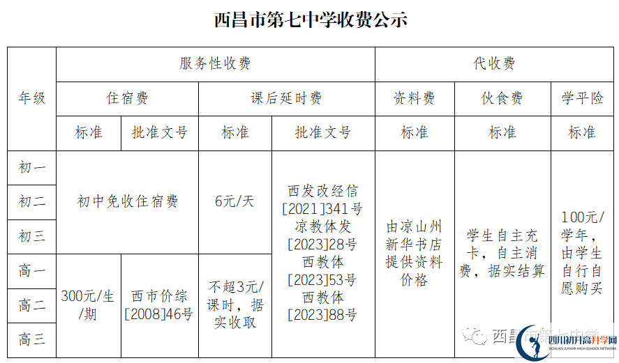 微信圖片_20231120162501.png