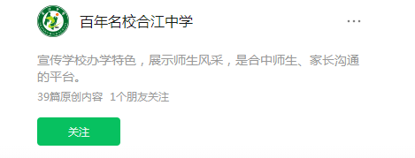 2025年瀘州市四川省合江縣中學(xué)校網(wǎng)址是什么？