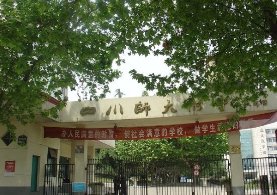 四川師范大學(xué)附屬中學(xué)取得過(guò)什么樣的辦學(xué)成績(jī)？