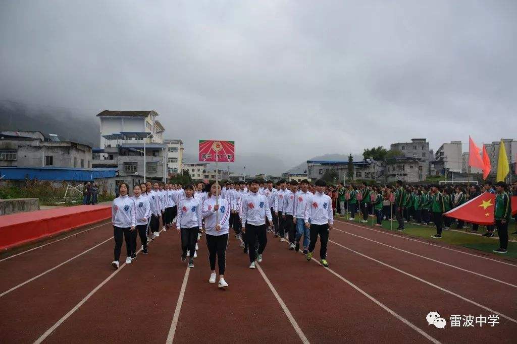 雷波中學2019年直升計劃