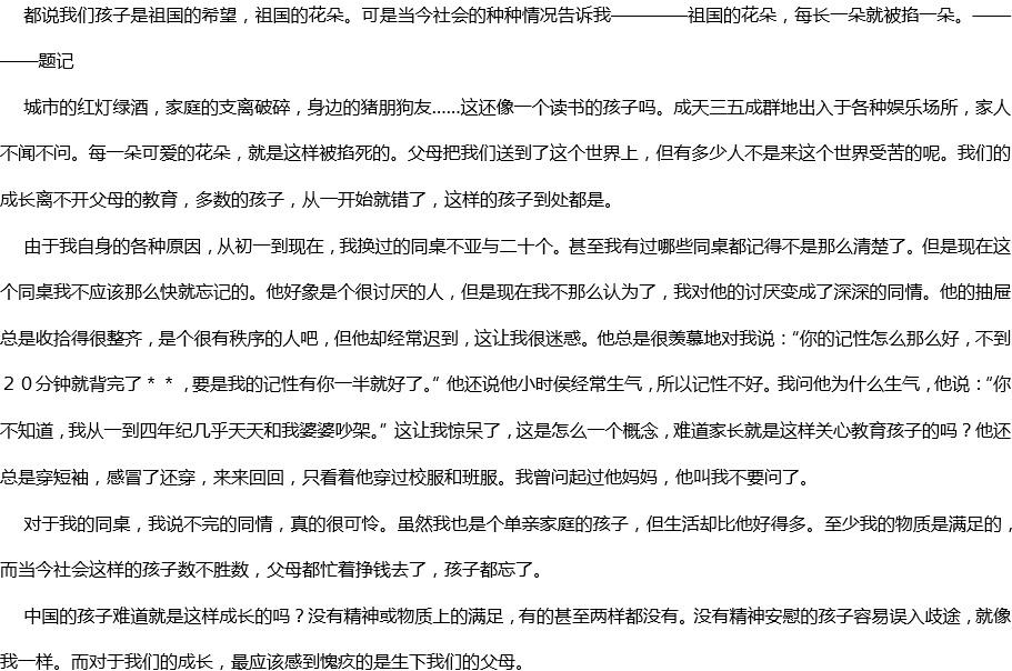 2020年中考滿分作文700字預(yù)測(cè)范文：我們的成長(zhǎng)