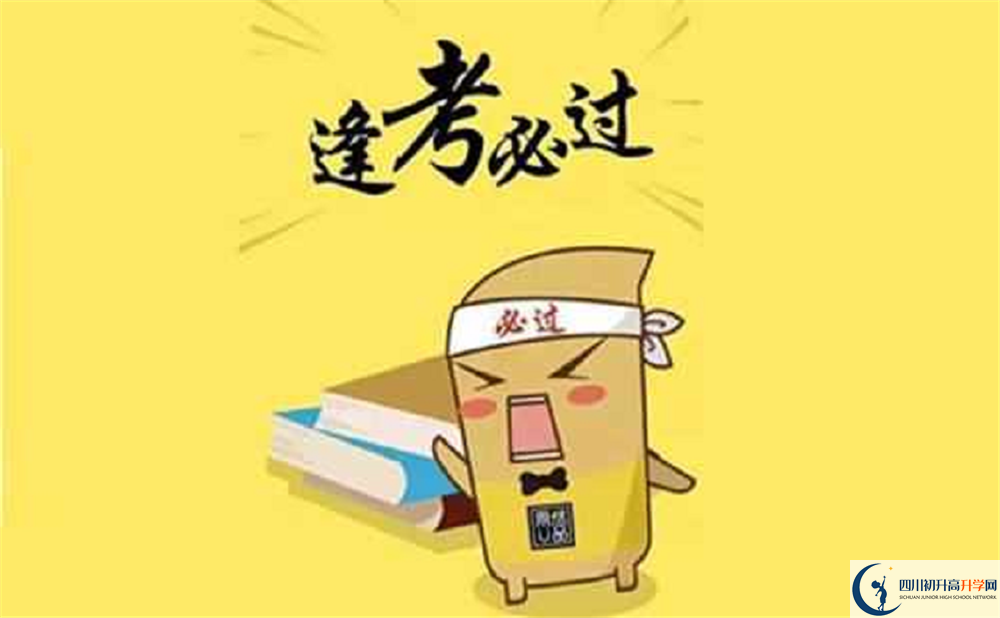 西南交通大學附屬中學是怎么樣的學校？