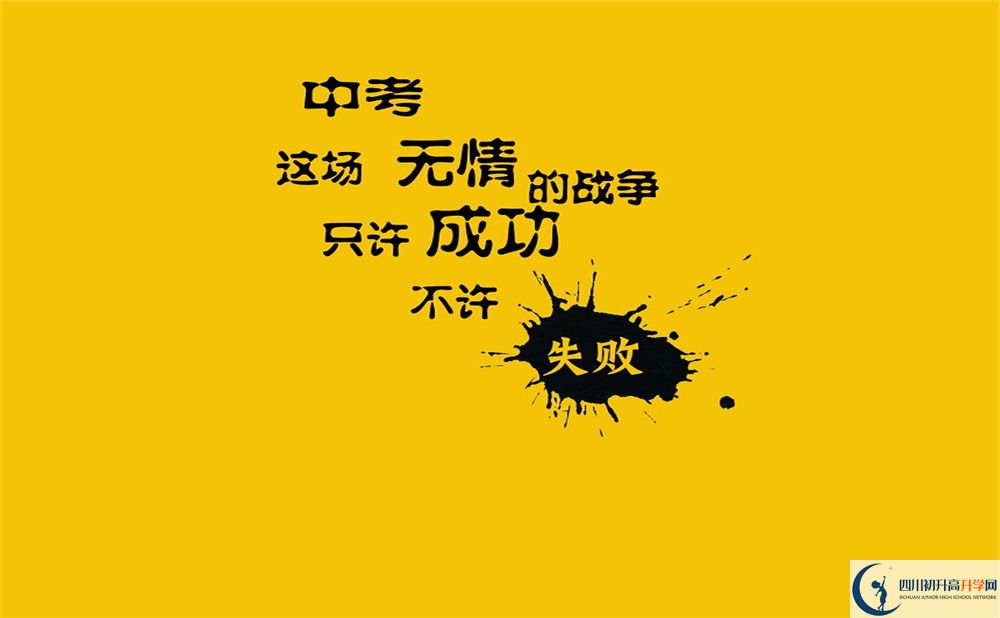 成都七中八一學(xué)校的初升高分?jǐn)?shù)線是多少？