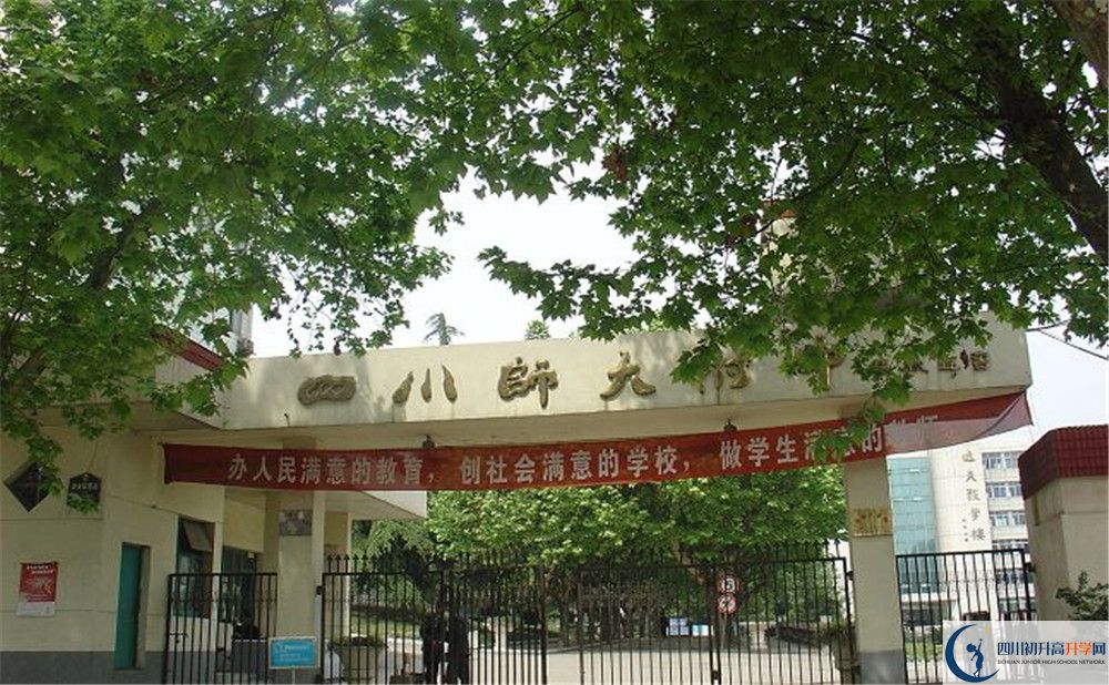 四川師范大學(xué)附屬中學(xué)的分?jǐn)?shù)線大概是多少？