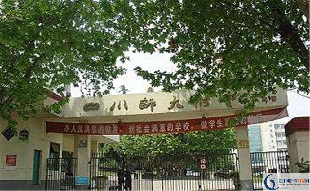 四川師范大學附屬中學自主招生條件是什么？