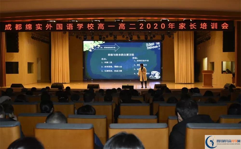 2020成都綿實外國語學校期末試卷數(shù)學在哪兒看？