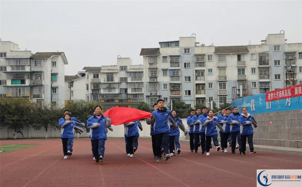 2020年彭州中學(xué)軍訓(xùn)時(shí)間安排在哪看？