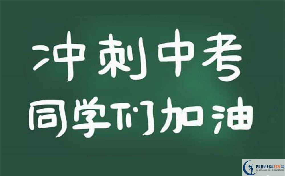 郫縣二中2020年班級(jí)設(shè)置