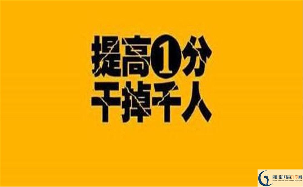 廣元市八二一中學2020年中考錄取分數(shù)線是多少？