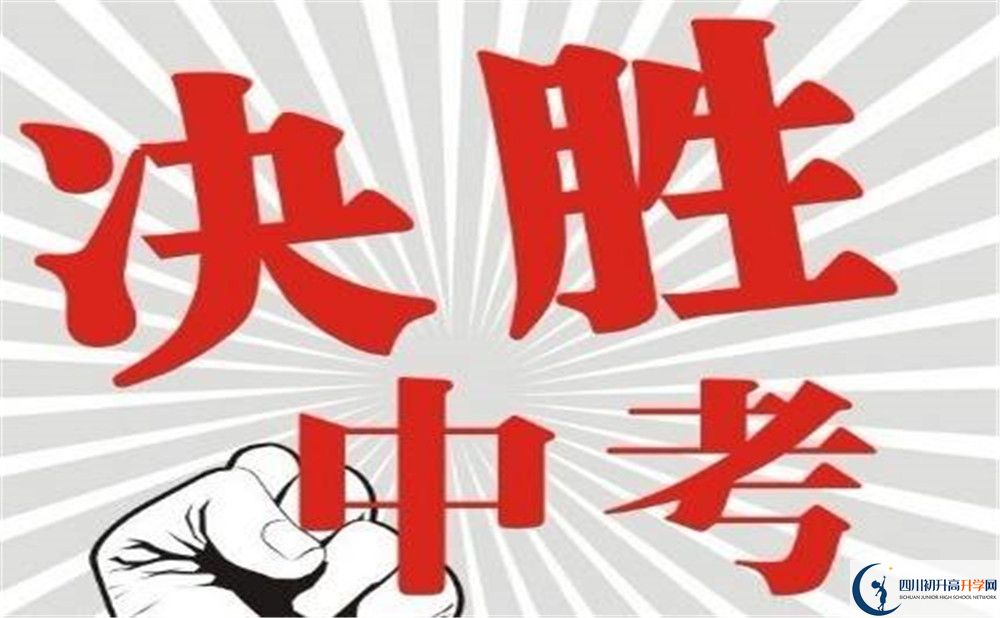 成都文武學(xué)校2020年班級(jí)設(shè)置