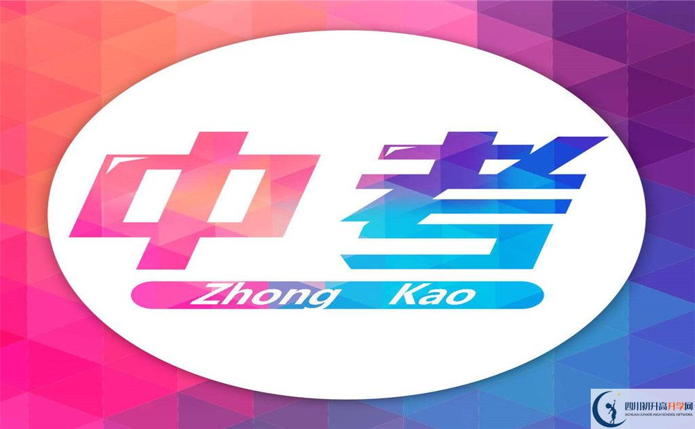 高坪中學(xué)2020年中考錄取分數(shù)線是多少？