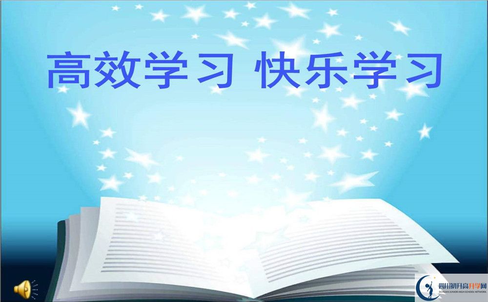 成都實(shí)驗(yàn)中學(xué)2019年中考錄取分?jǐn)?shù)線