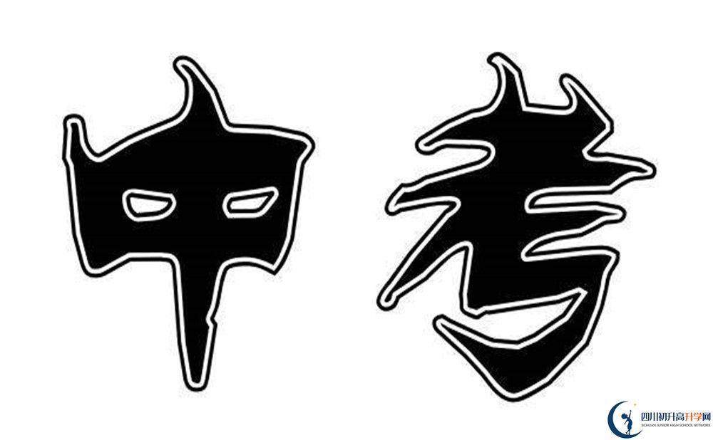 四川省廣安中學(xué)2020年收費(fèi)標(biāo)準(zhǔn)