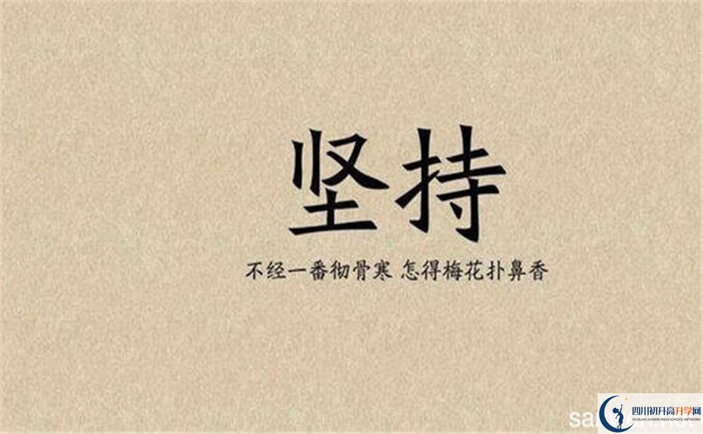 達(dá)縣第四中學(xué)2020年收費標(biāo)準(zhǔn)