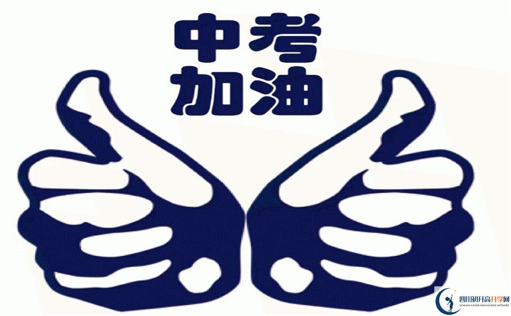 南充市2020年最新中考考試時(shí)間安排