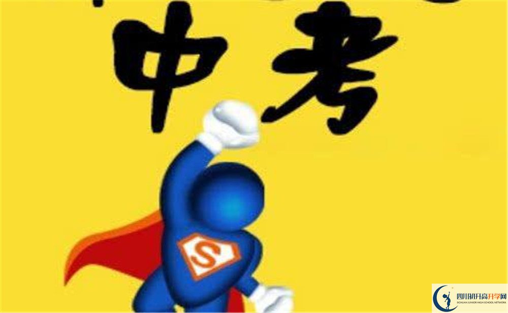 眉山2020年中考分數(shù)線如何組成的？