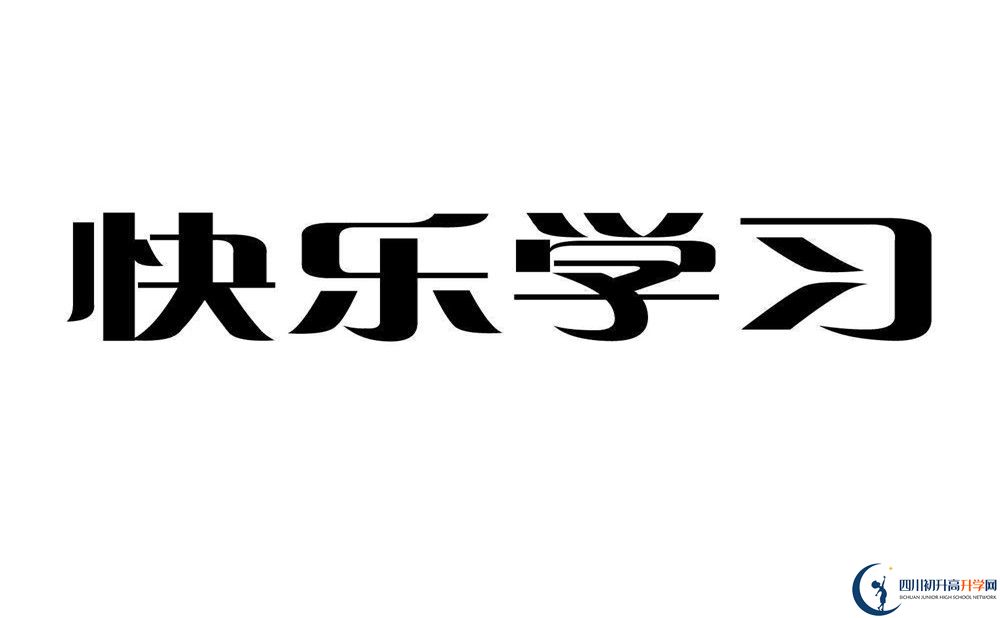 成都新世紀外國語學校2020年開學時間安排是怎樣的？