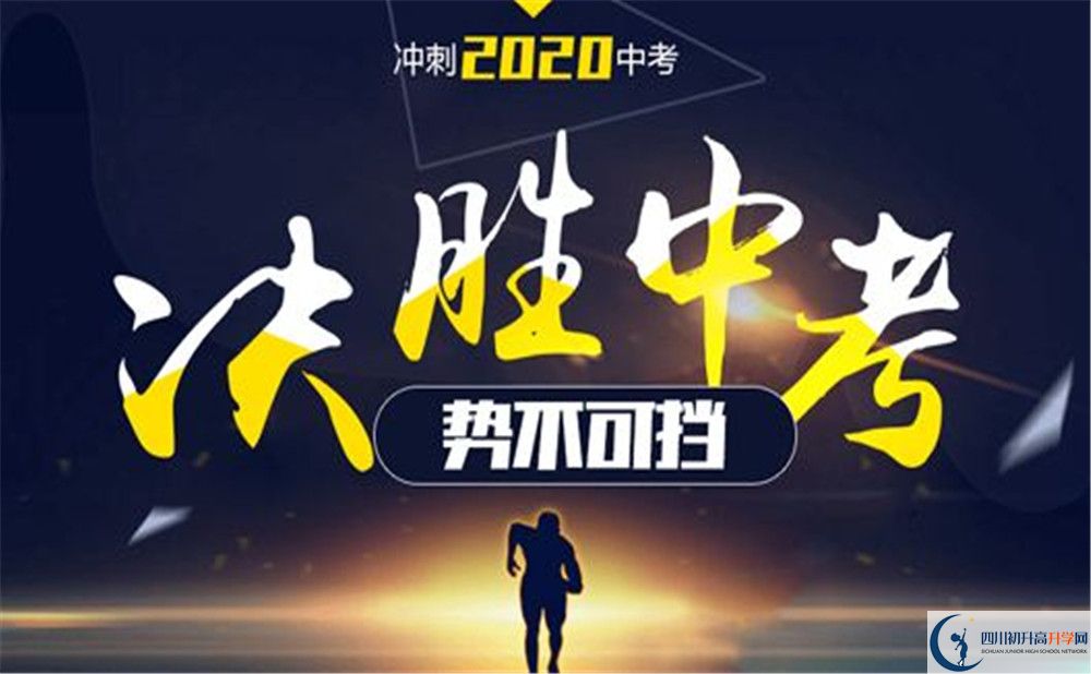 2020年成都外國(guó)語(yǔ)學(xué)校自主招生考試時(shí)間是否有調(diào)整？