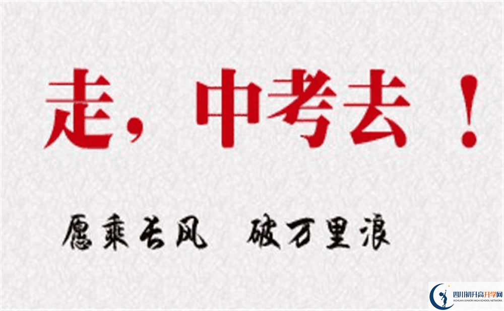 2020年成都玉林中學(xué)初升高考試時間是否有調(diào)整？