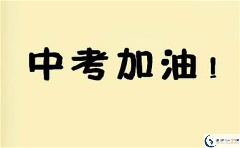 四川省旺蒼中學(xué)今年的學(xué)費(fèi)怎么收取，是否有變化？