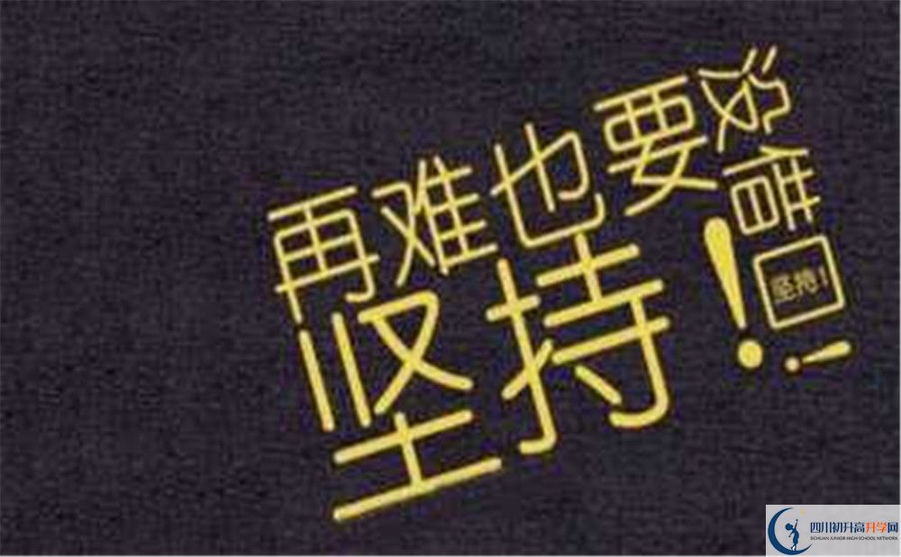 2020年四川漢源縣第一中學(xué)初升高考試時(shí)間是否有調(diào)整？