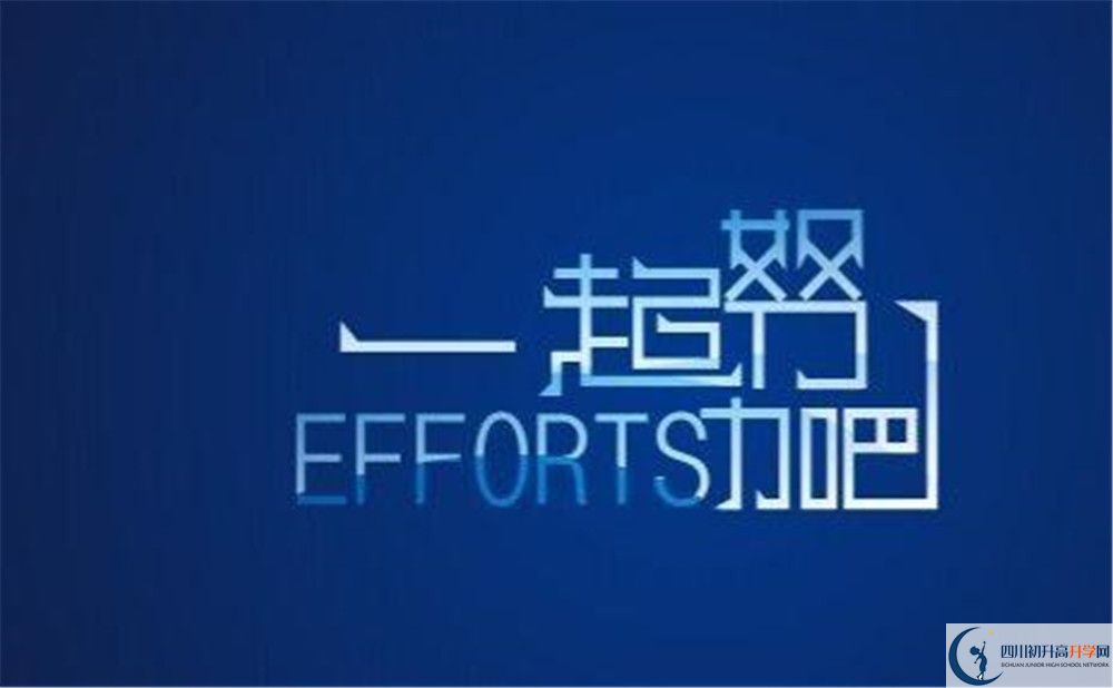 2020眉山市多悅高級中學初三畢業(yè)時間如何變化？