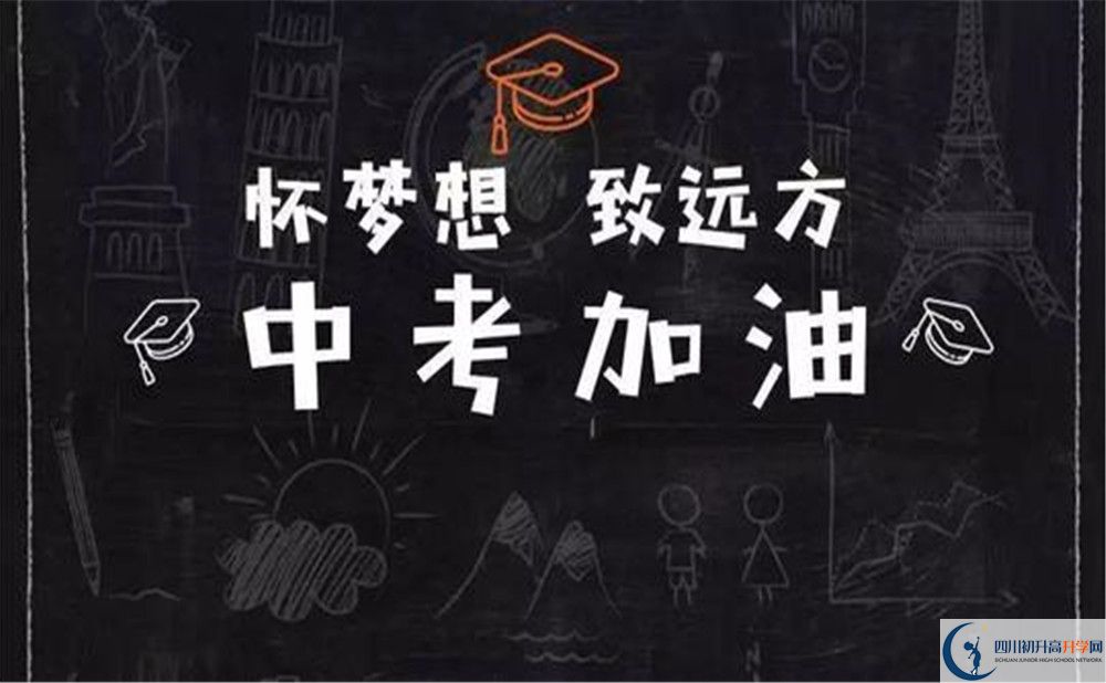 2020元壩中學(xué)中考錄取時(shí)間怎么調(diào)整？