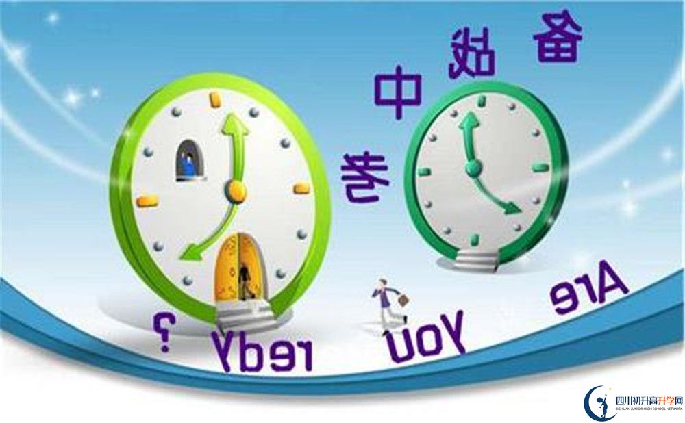 2020四川省瀘州市實(shí)驗(yàn)中學(xué)中考錄取時(shí)間怎么調(diào)整？