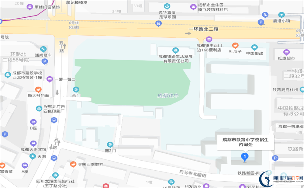 成都市鐵路中學(xué)校地址在哪？