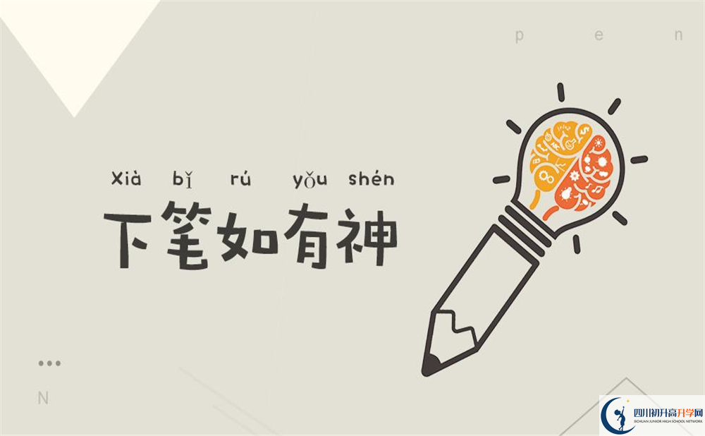 2020威遠(yuǎn)中學(xué)校初升高錄取線是否有調(diào)整？