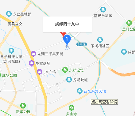 四川省成都市第四十九中學(xué)校老校區(qū)在哪里？