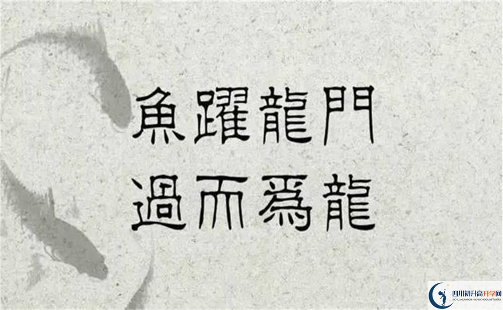 四川大學附屬中學2020年在成都排名高不高？