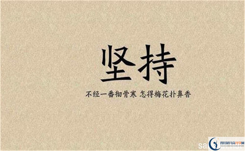 2020年成都棠湖外國(guó)語(yǔ)學(xué)校排名是多少？