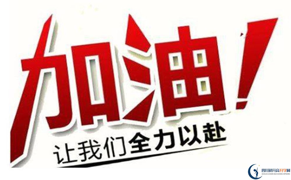 2020年郫都三中錄取分?jǐn)?shù)線(xiàn)是多少？