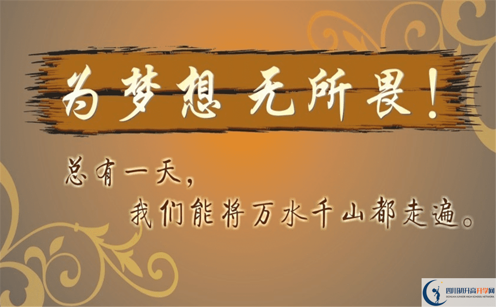 2020年石室蜀都中學(xué)入學(xué)條件是什么？