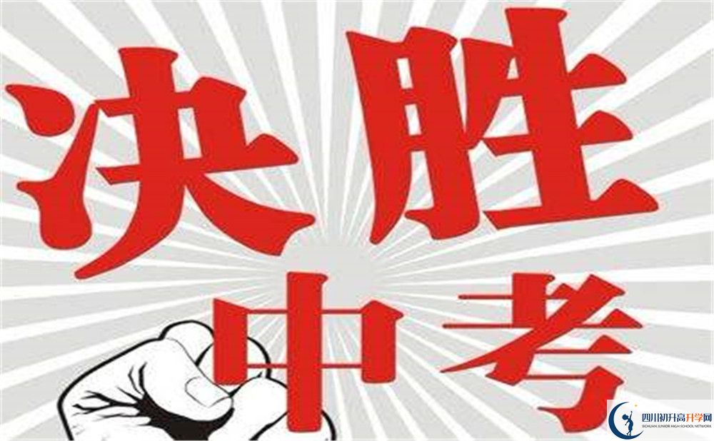 2020年都江堰中學(xué)招生計(jì)劃是多少？