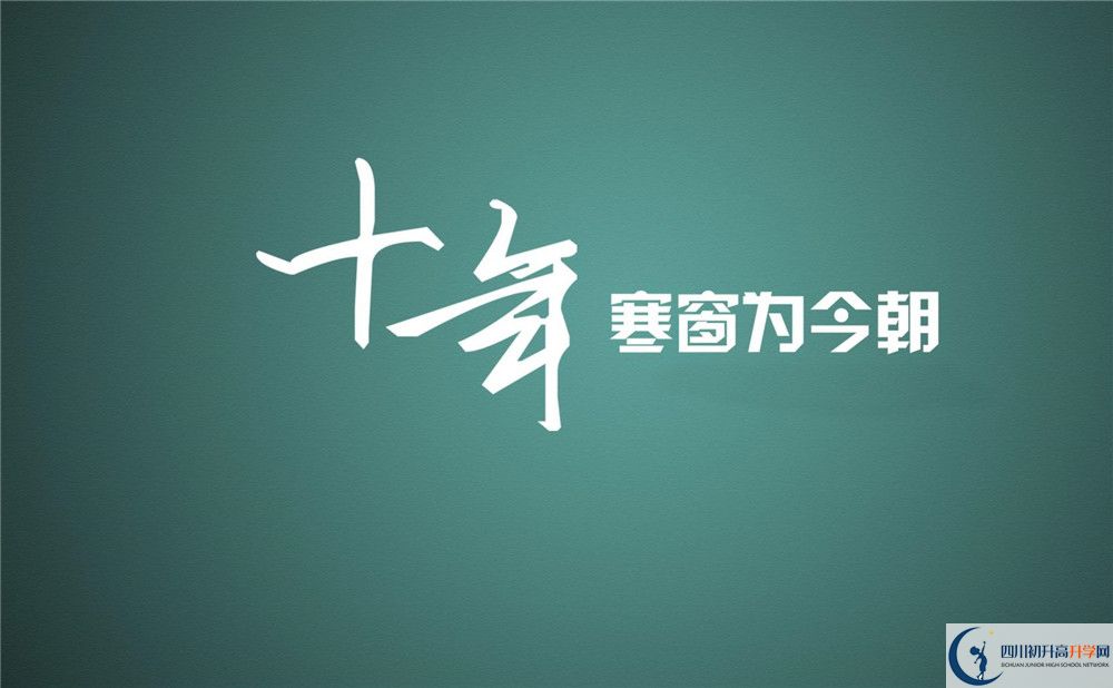 2020年大邑中學中考錄取分數(shù)線是多少？