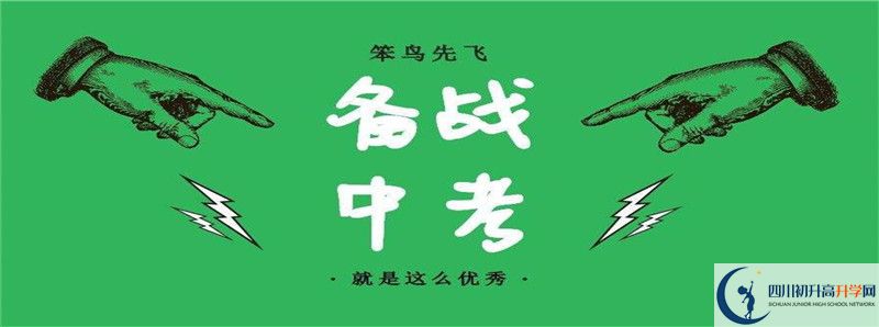 2021年自貢市外國語學校中考招生錄取分數(shù)線是多少分？