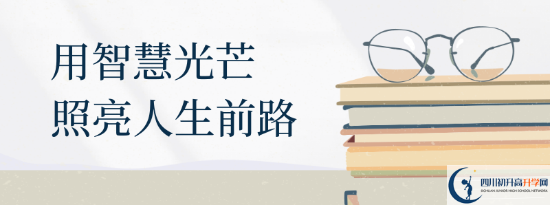 2021年廣元中學(xué)中考招生錄取分?jǐn)?shù)線是多少分？