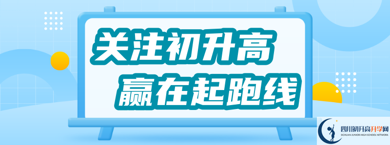 2021年郫縣三中招生計劃是怎樣的？